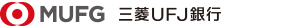 MUFG 三菱ＵＦＪ銀行